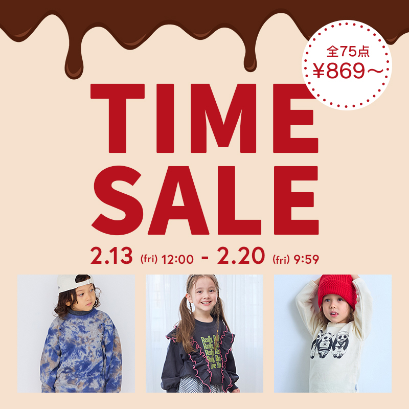 タイムセール