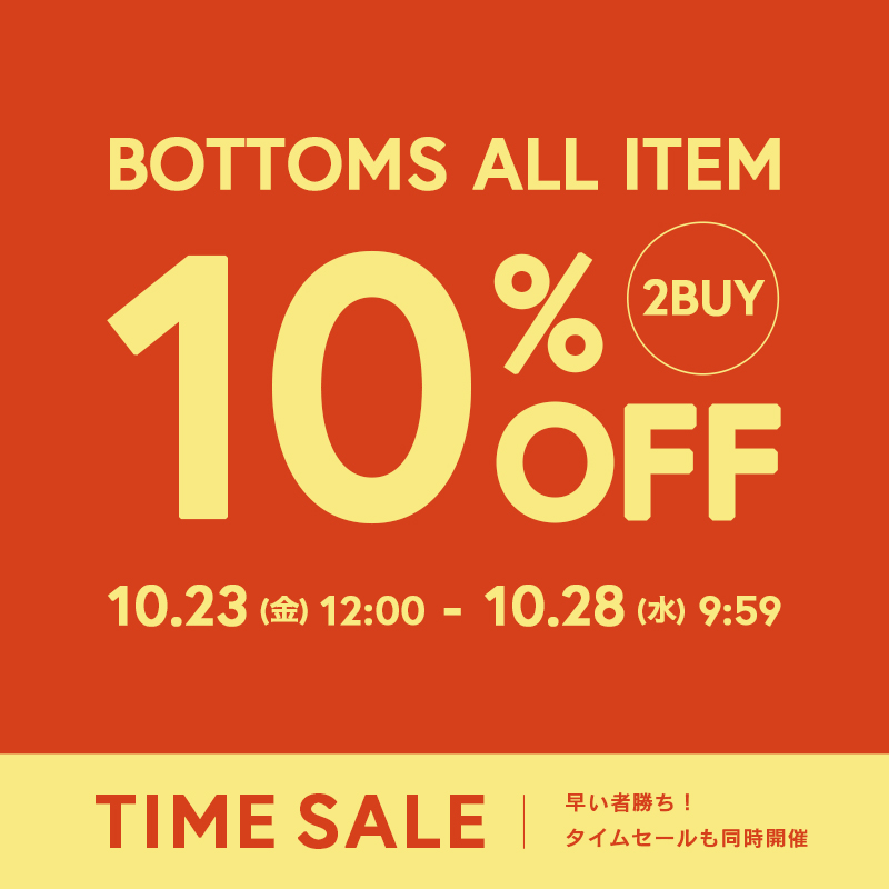 ボトムス 2BUY10%OFF