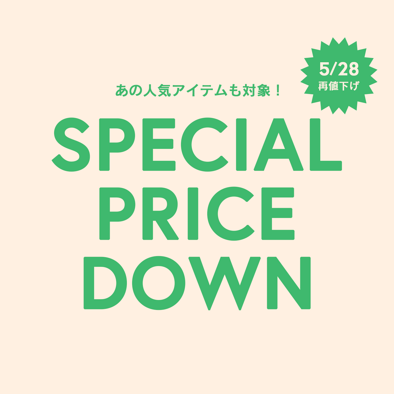 SALE