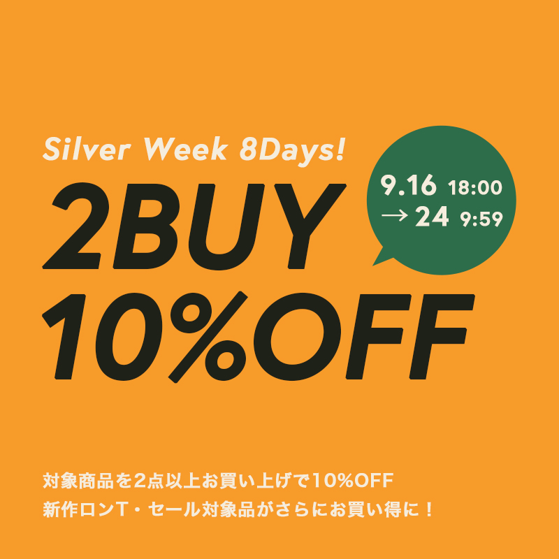 クーポン