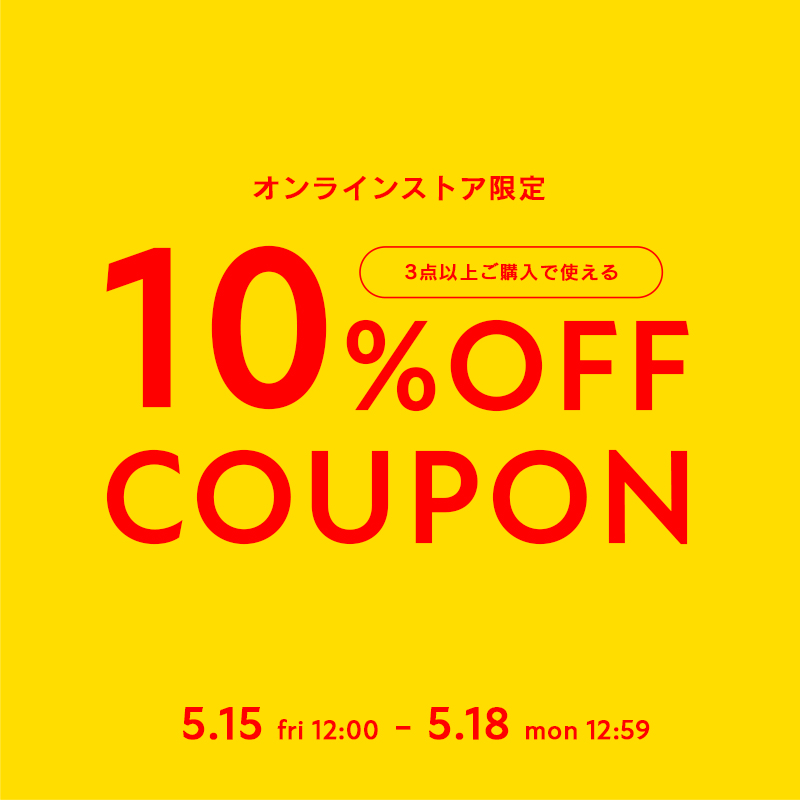 クーポン
