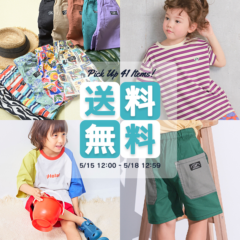 送料無料