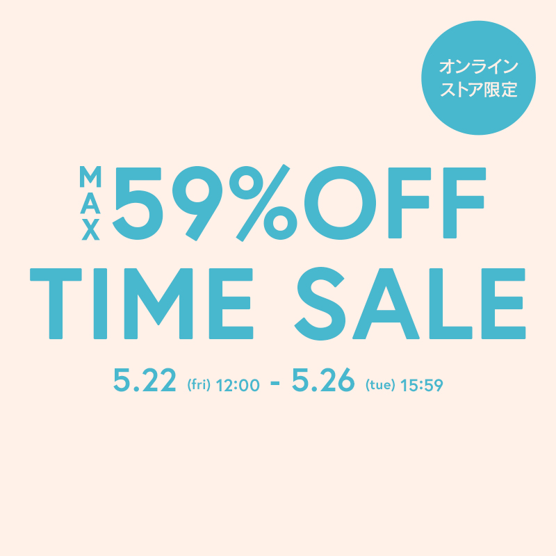 タイムセール