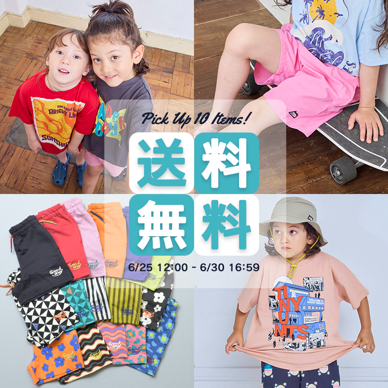 送料無料