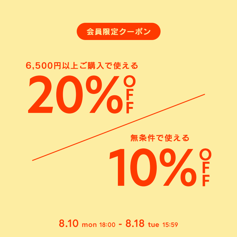 LINEお友だち登録