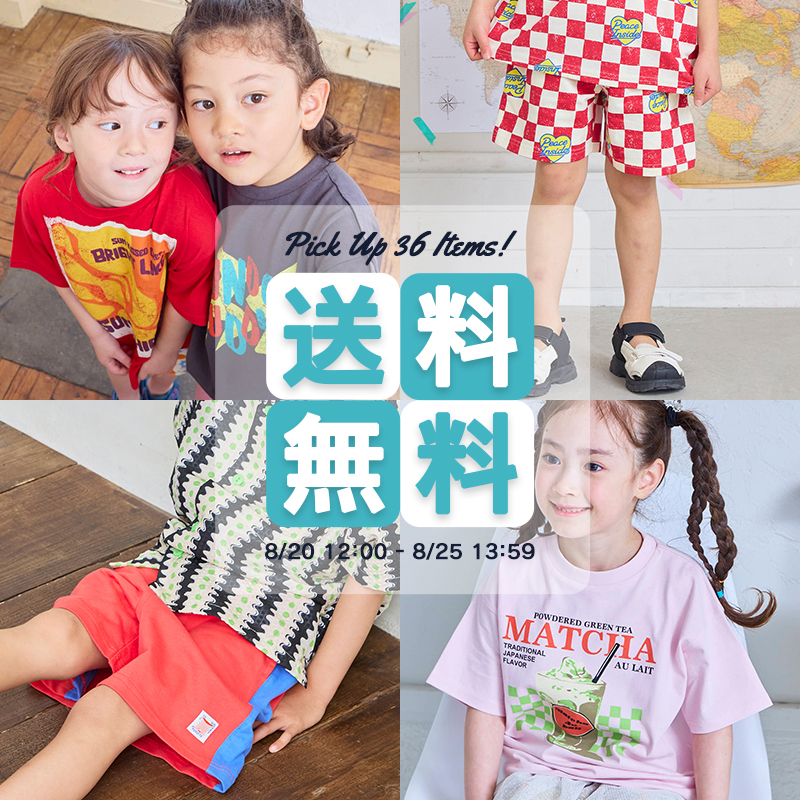 送料無料