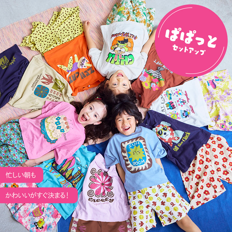 ぱぱっと