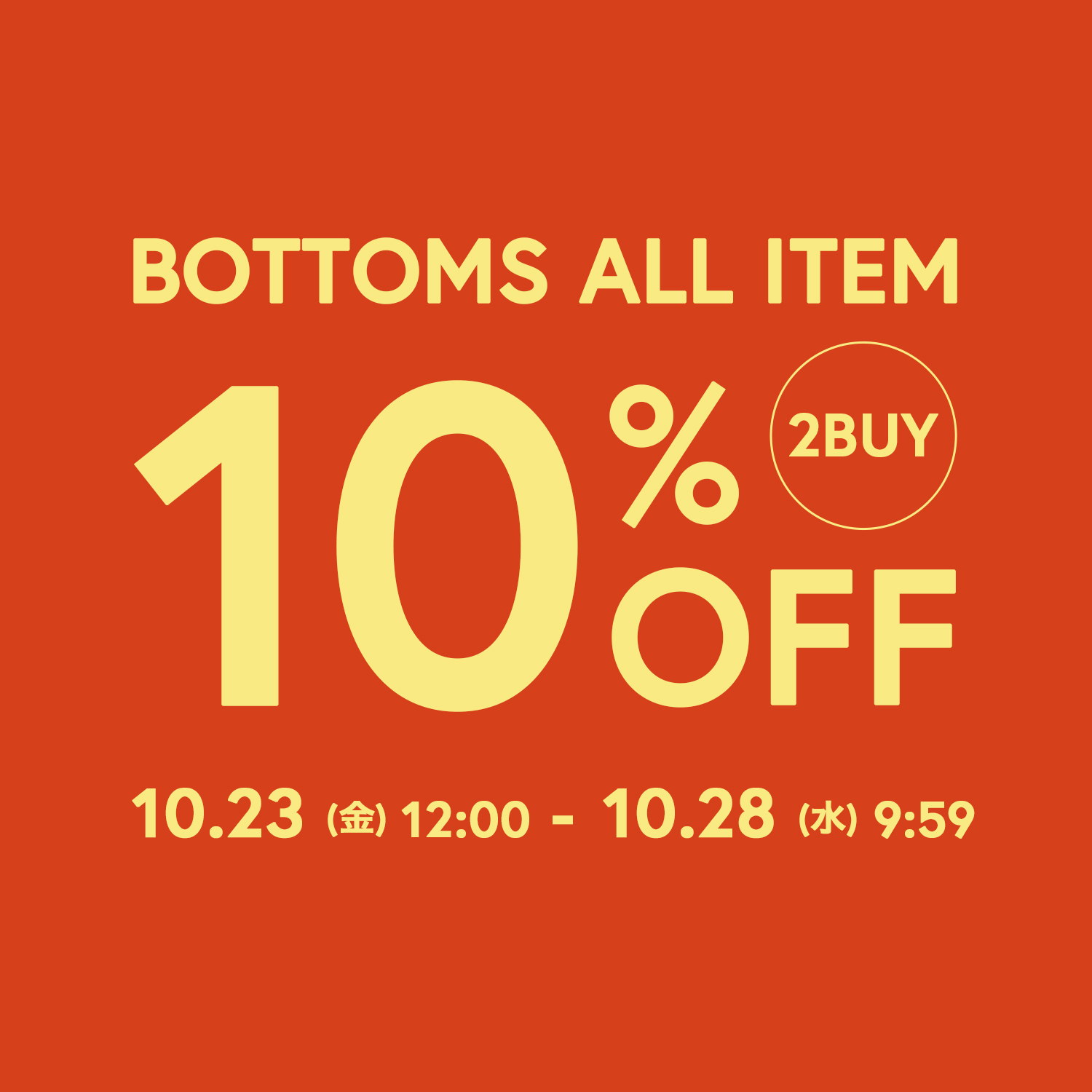 ボトムス 2BUY10%OFF