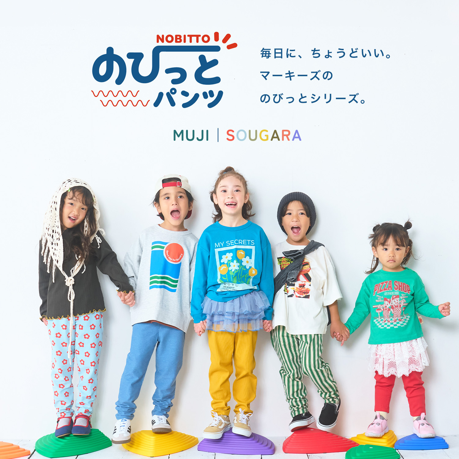 のびっと