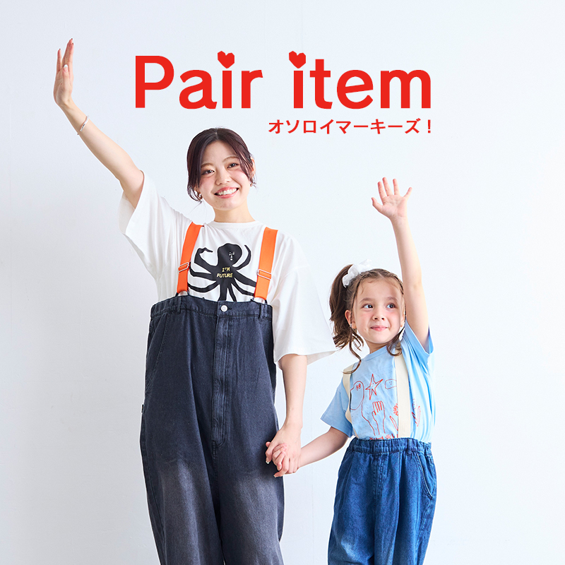 ペア