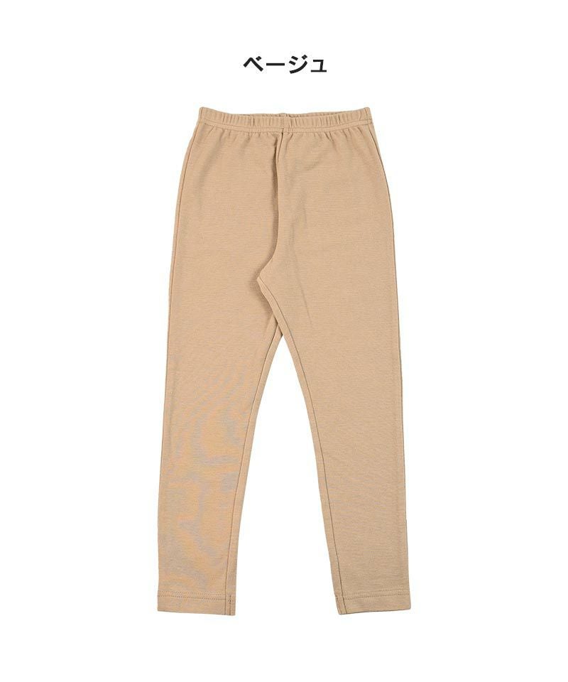マイニチストレッチパンツ／一部店舗限定 ｜ ボトムス ｜ 子供服の