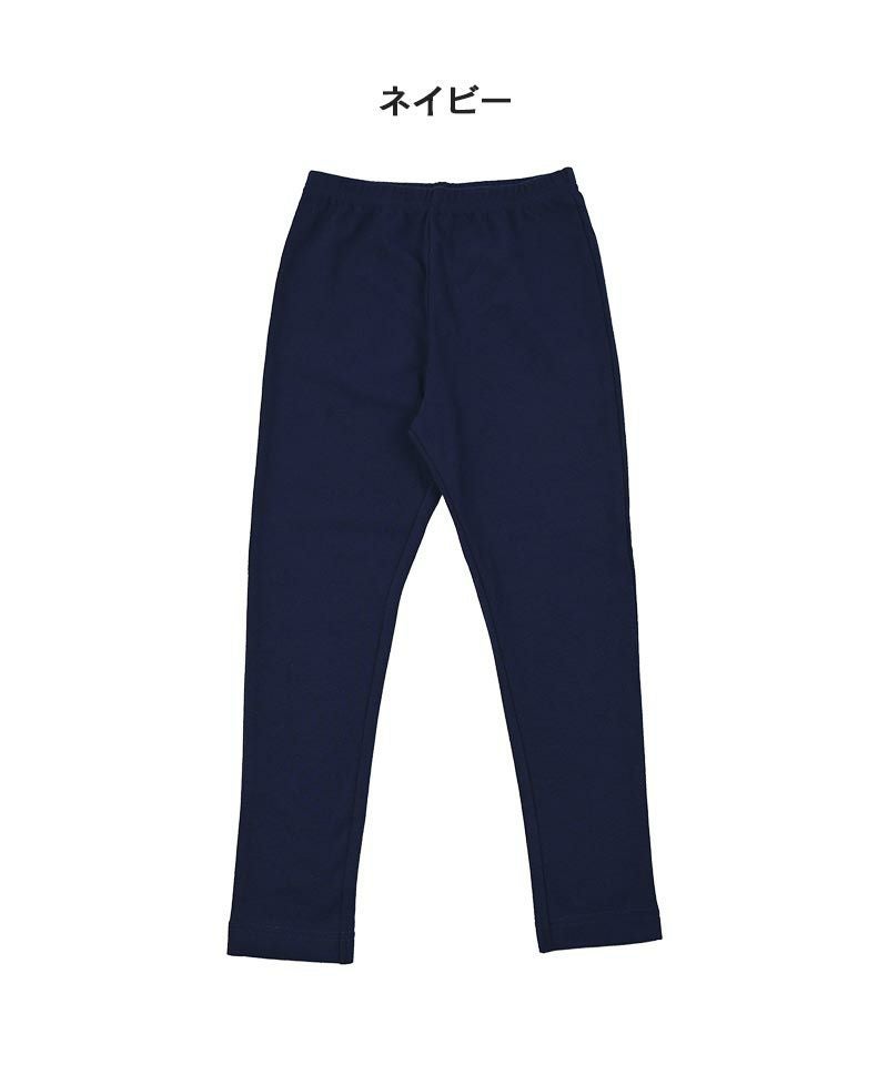 マイニチストレッチパンツ / 一部店舗限定 ｜ ボトムス ｜ 子供服の