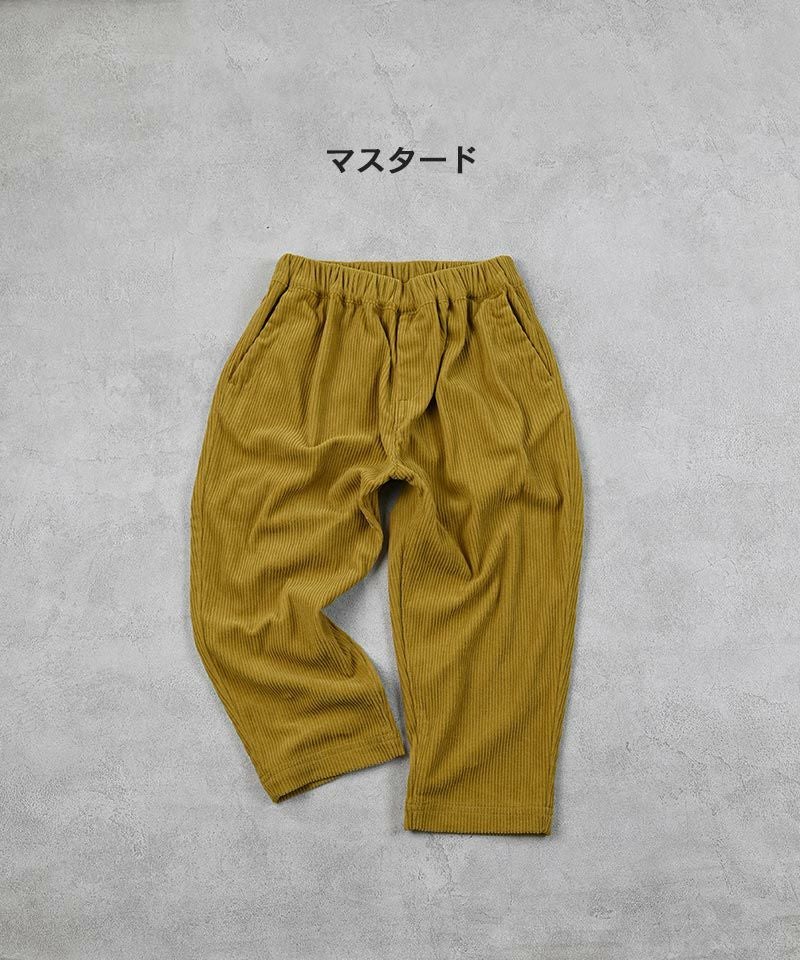 コーデュロイイージーパンツ ｜ ボトムス ｜ 子供服のセレクトショップ