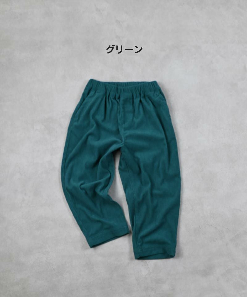コーデュロイイージーパンツ ｜ ボトムス ｜ 子供服のセレクトショップ
