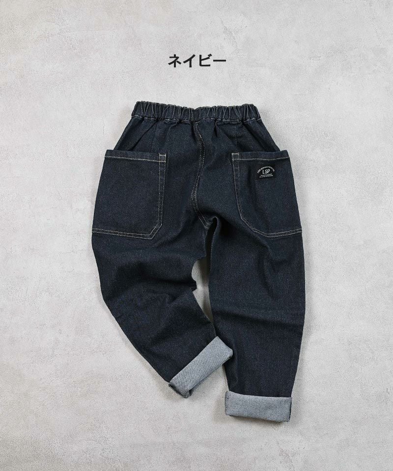 デニムタックロングパンツ ｜ ボトムス ｜ 子供服のセレクトショップ