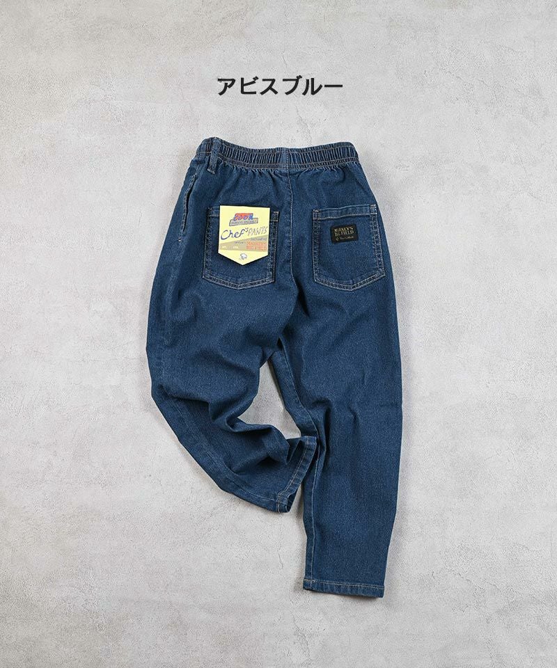 デニムシェフパンツ ｜ ボトムス ｜ 子供服のセレクトショップ