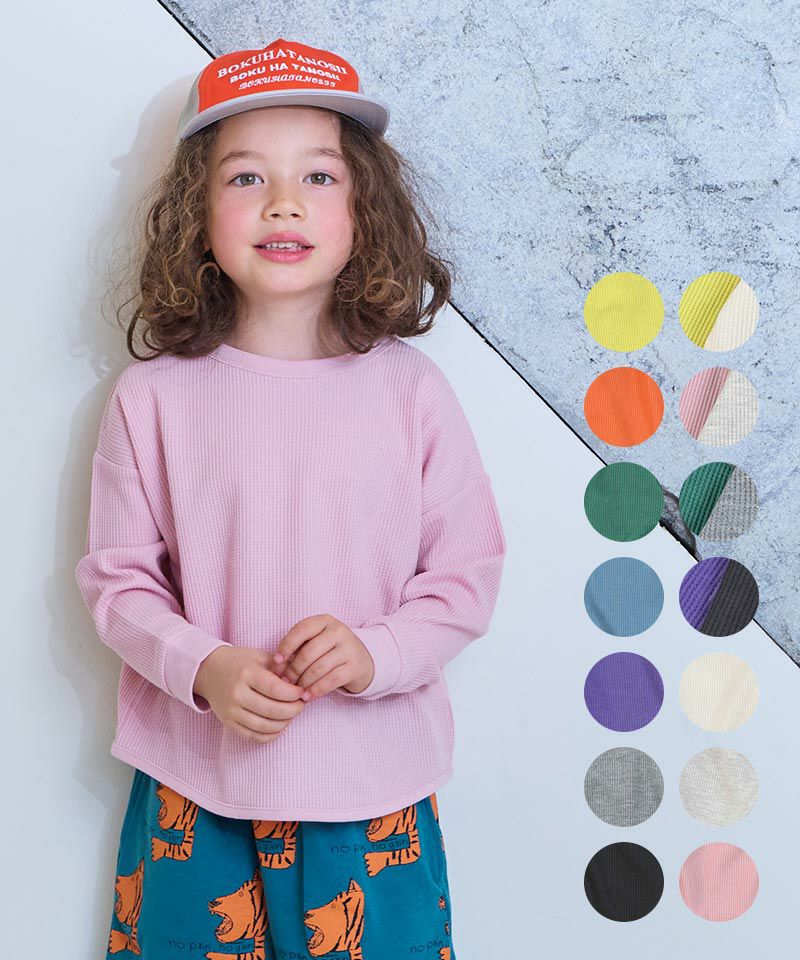 OUTLET】ワッフルロンT ｜ トップス ｜ 子供服のセレクトショップ