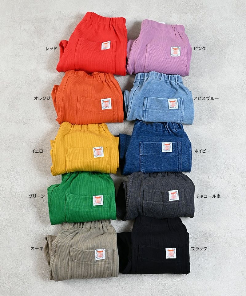 のびっと無地パンツ ｜ ボトムス ｜ 子供服のセレクトショップ