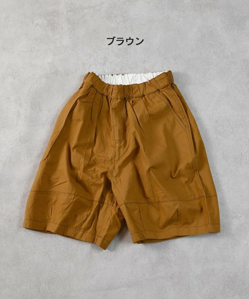 ポプリン6ブタケビックショートパンツ ｜ ボトムス ｜ 子供服の