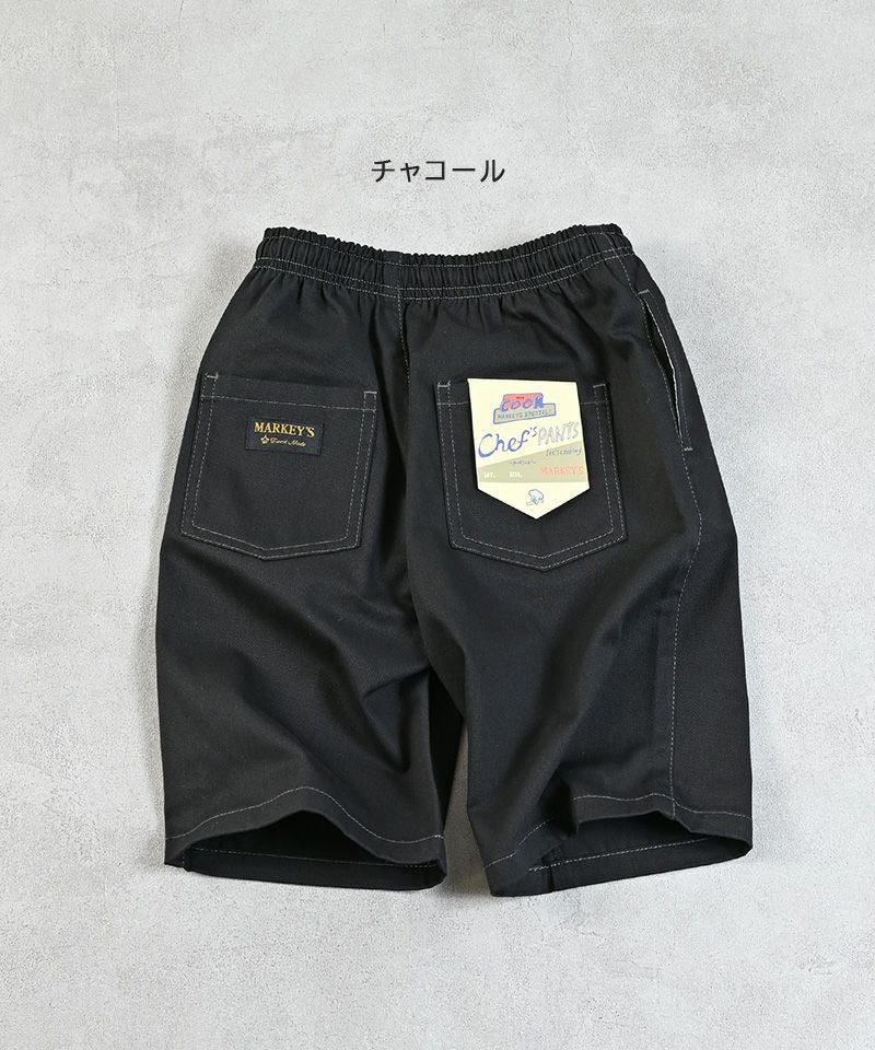 シェフショーツ ｜ ボトムス ｜ 子供服のセレクトショップ MARKEY'S
