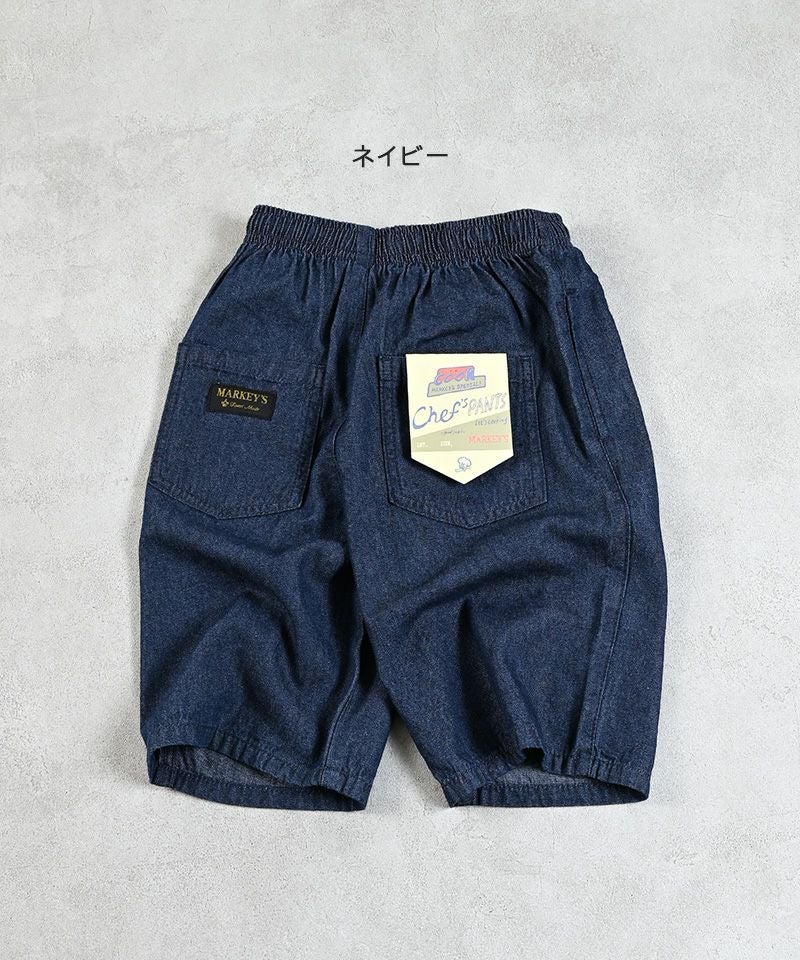 シェフショーツ ｜ ボトムス ｜ 子供服のセレクトショップ MARKEY'S