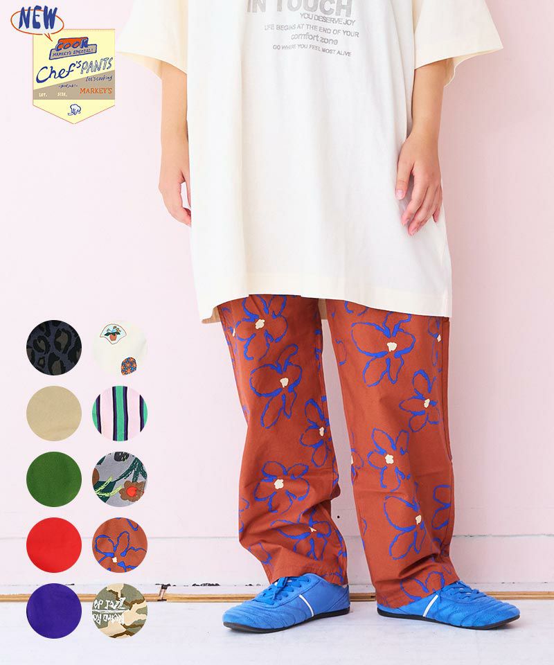 NEWシェフパンツ(170cm) ｜ ボトムス ｜ 子供服のセレクトショップ