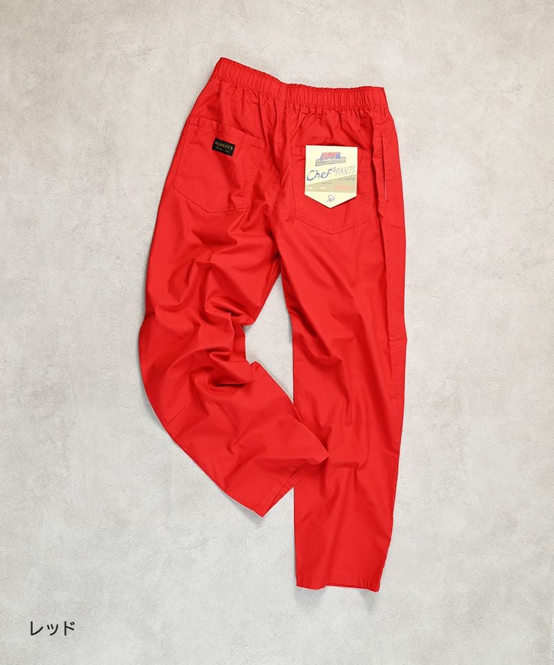NEWシェフパンツ(170cm) ｜ ボトムス ｜ 子供服のセレクトショップ