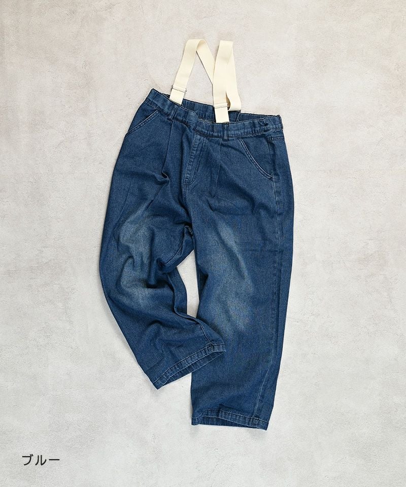 デニムエヴォルブサロペット ｜ ボトムス ｜ 子供服のセレクトショップ