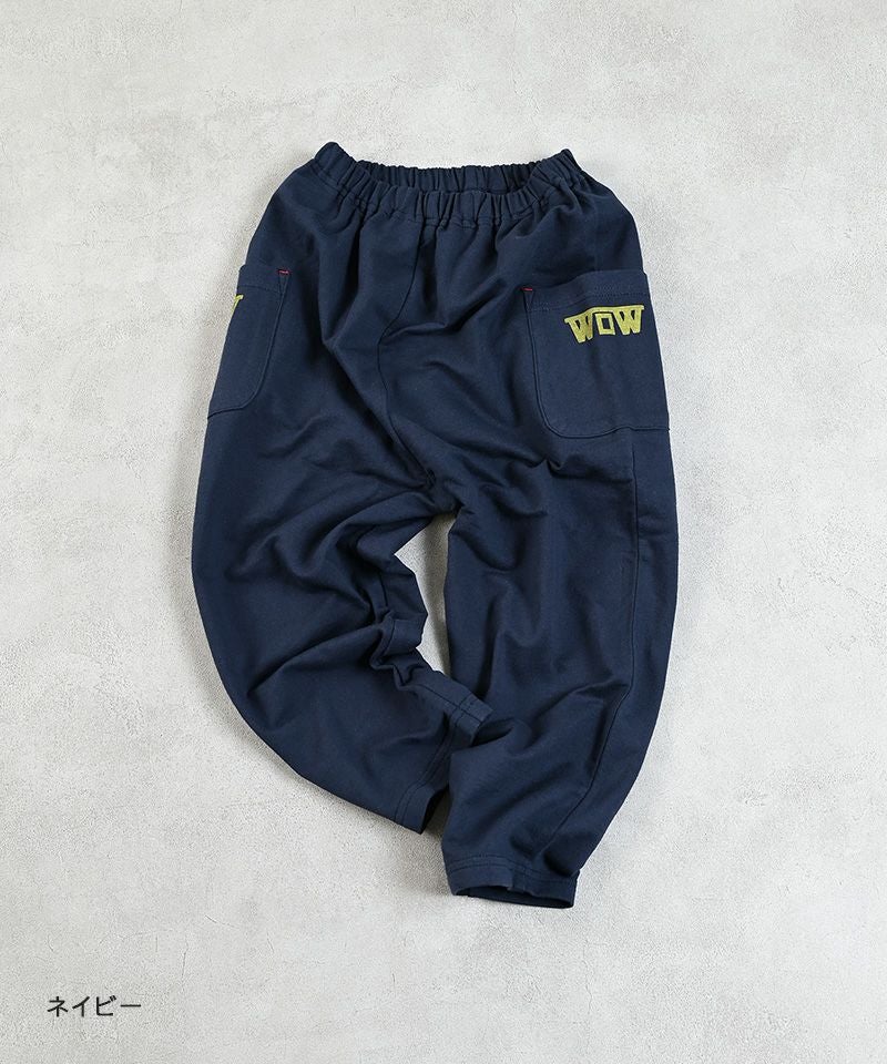 両面ミニ裏毛ロングパンツ ／販売店舗限定 ｜ ボトムス ｜ 子供服の