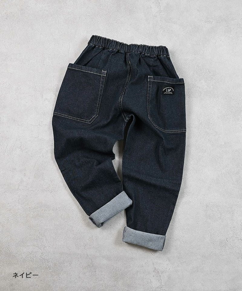 デニムタックロングパンツ ｜ ボトムス ｜ 子供服のセレクトショップ