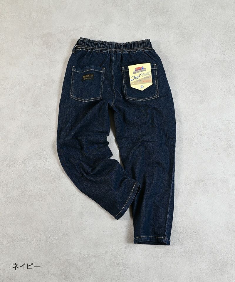 デニムシェフパンツ ｜ ボトムス ｜ 子供服のセレクトショップ