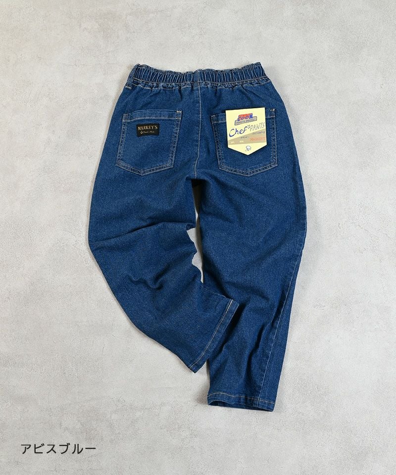 デニムシェフパンツ ｜ ボトムス ｜ 子供服のセレクトショップ