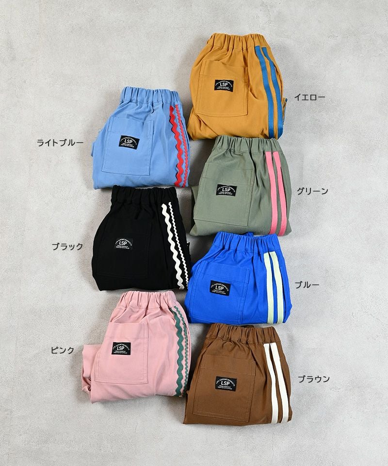 ストレッチジョガーパンツ ｜ ボトムス ｜ 子供服のセレクトショップ