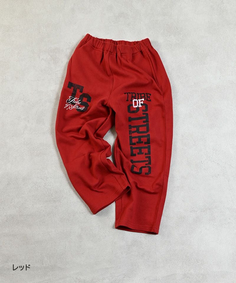 カレッジスウェットパンツ ｜ ボトムス ｜ 子供服のセレクトショップ