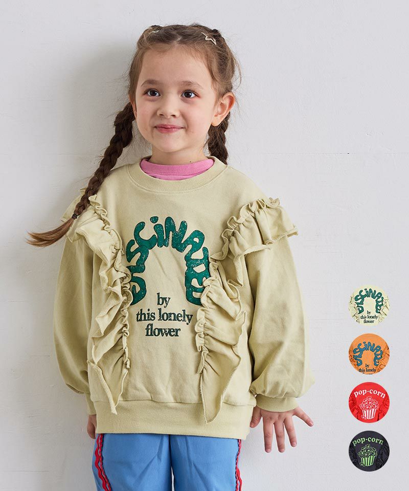ボリュームフリルスウェット ｜ トップス ｜ 子供服のセレクトショップ