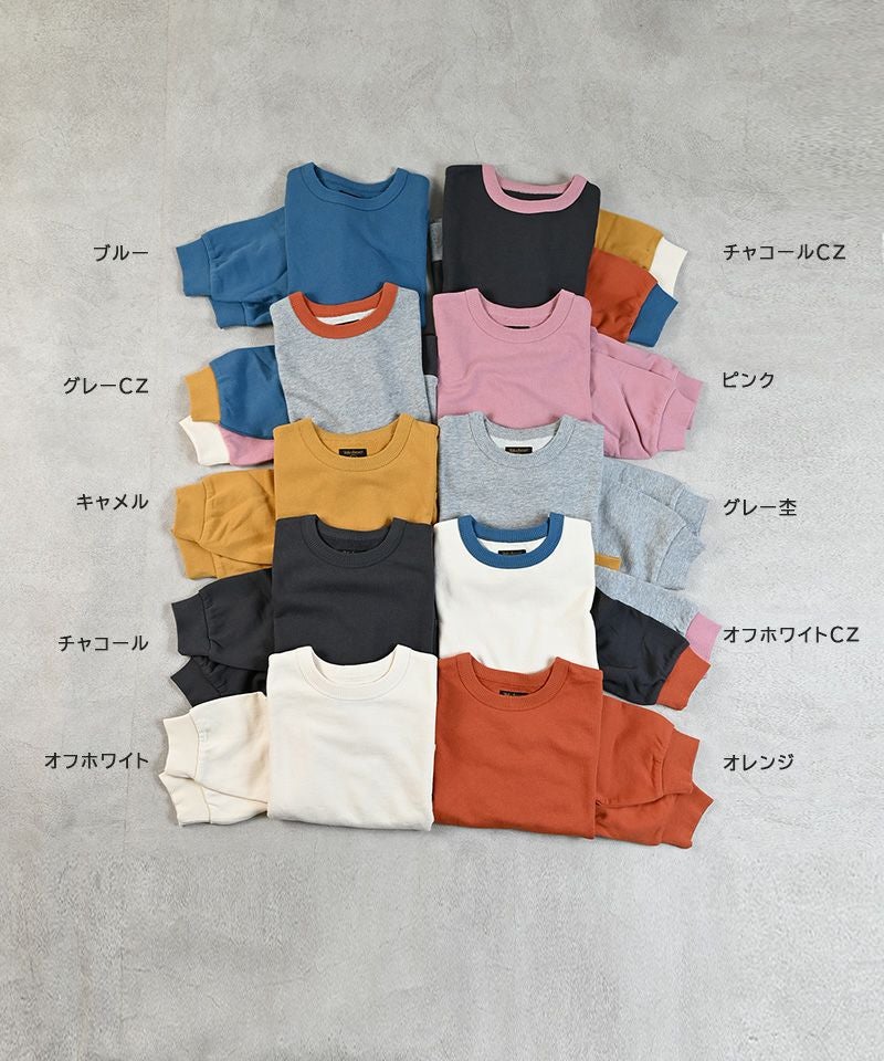 裏毛無地トレーナー ｜ トップス ｜ 子供服のセレクトショップ