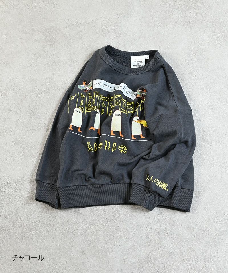 別注】大人の図鑑 古代エジプトトレーナー ｜ トップス ｜ 子供服の