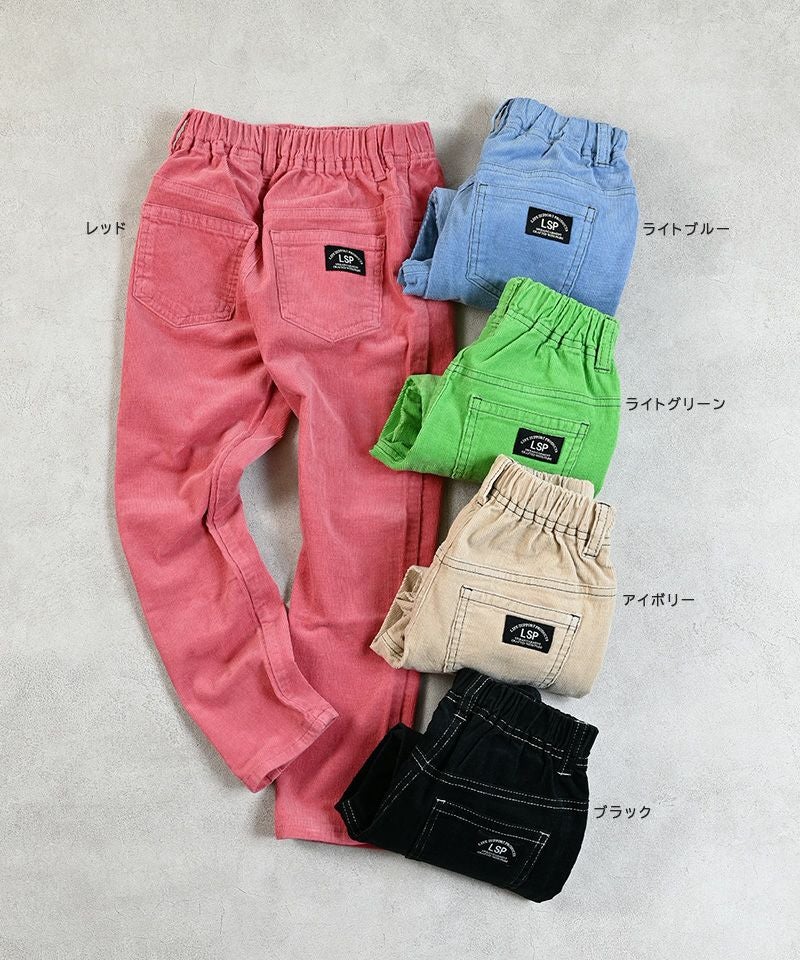 コールテンストレートパンツ ｜ ボトムス ｜ 子供服のセレクトショップ