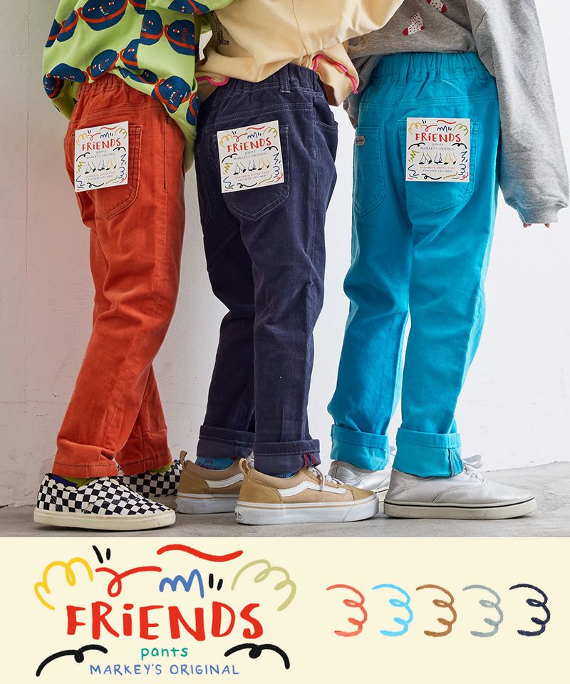 FRIENDSパンツ／コールテン ｜ ボトムス ｜ 子供服のセレクトショップ
