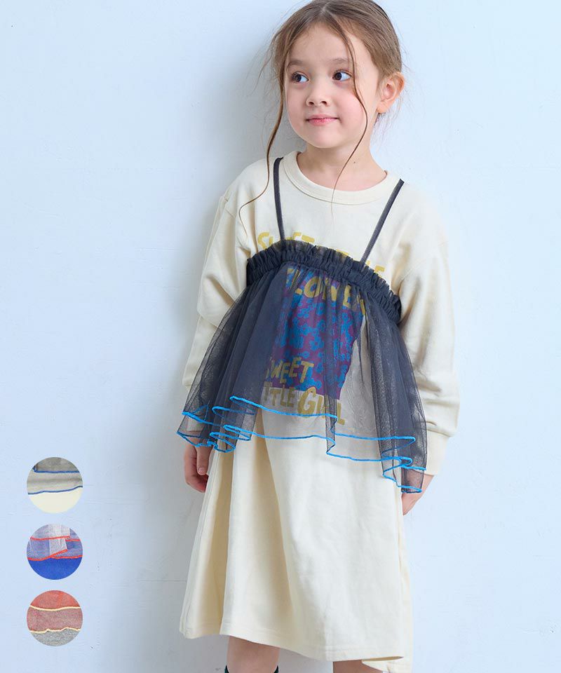 2ピース裏毛ワンピース ｜ ワンピース ｜ 子供服のセレクトショップ