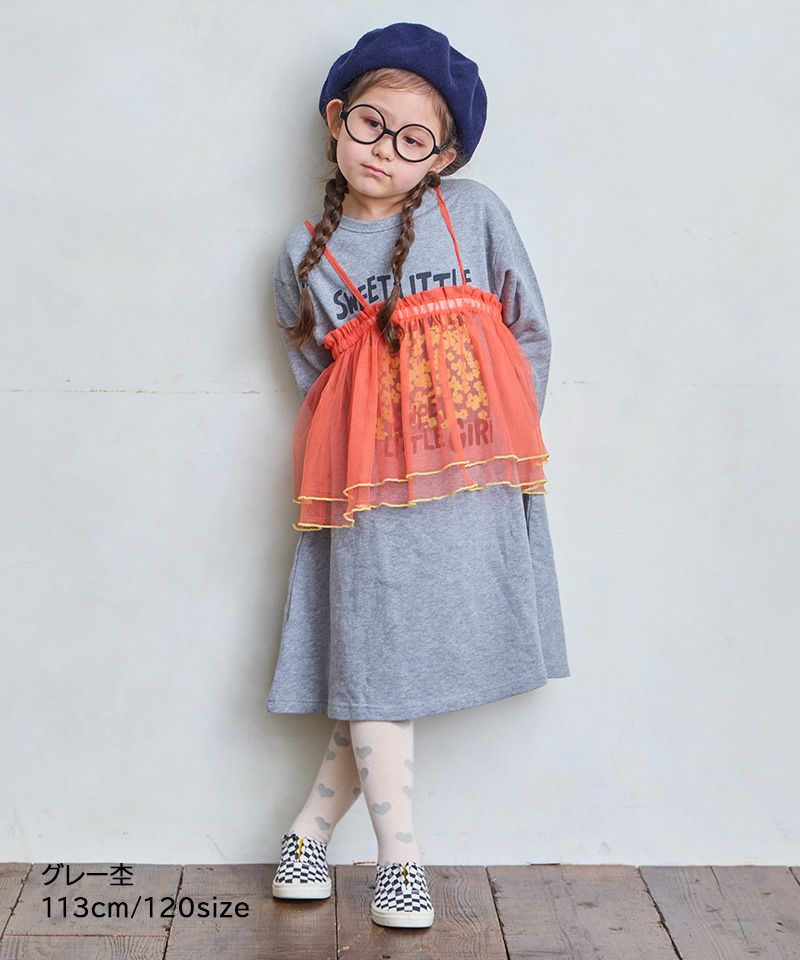 2ピース裏毛ワンピース ｜ ワンピース ｜ 子供服のセレクトショップ