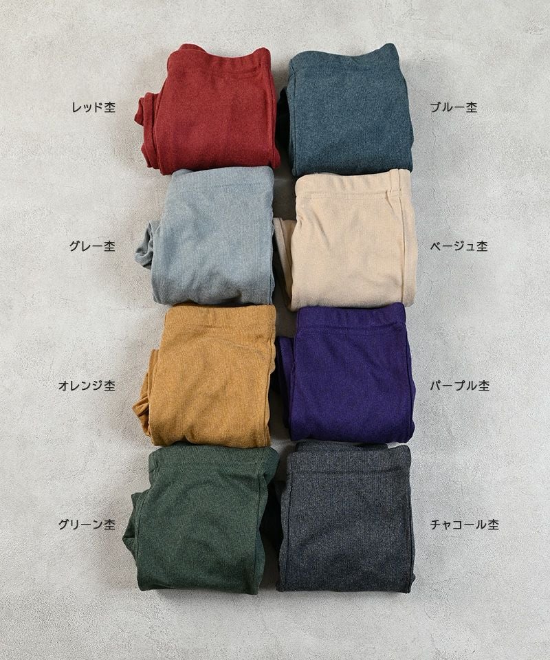 のびっとぬくっとレギンス ｜ ボトムス ｜ 子供服のセレクトショップ