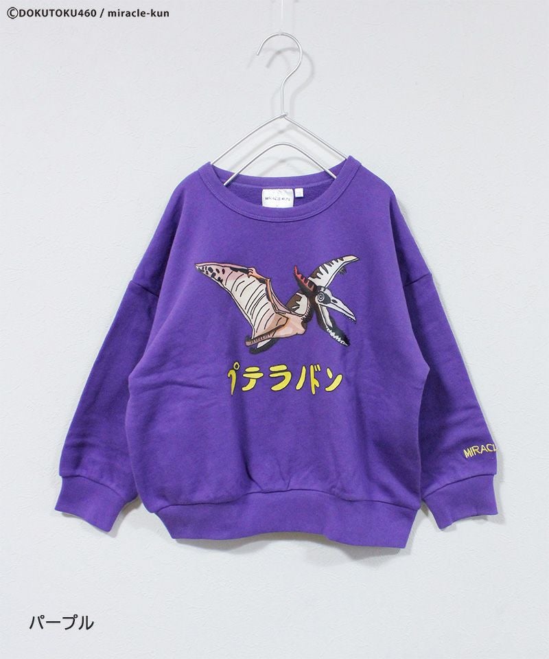 別注】Miracle-kun ミラクルザウルスプリントトレーナー ｜ トップス