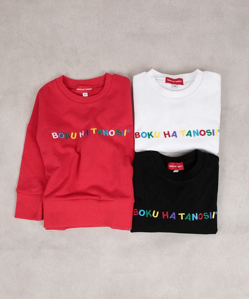 マーキーズ120トレーナーbokuhatanosiiオサム ビートルズ パンツ 別注】BOKUHATANOSII スウェット ｜ トップス ｜ 子供服のセレクト