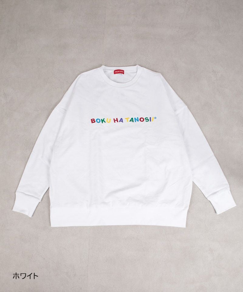 別注】BOKUHATANOSII スウェット／大人サイズ ｜ トップス ｜ 子供服の