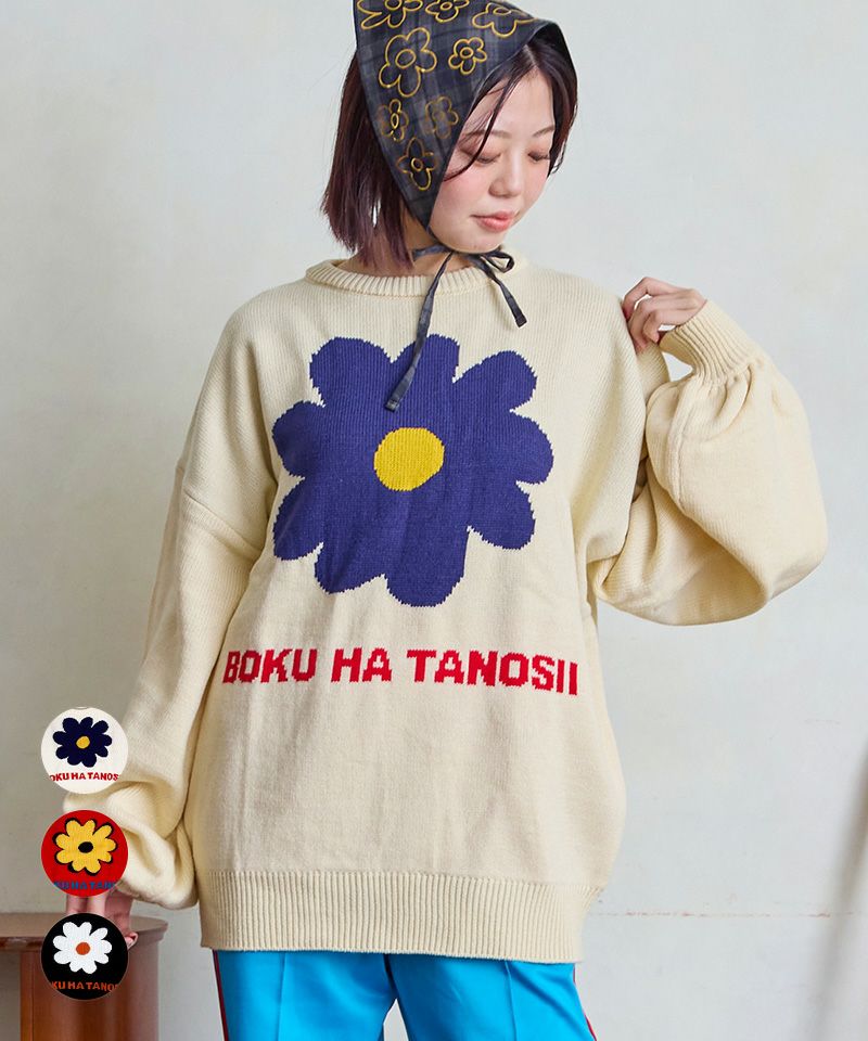 別注】BOKUHATANOSII別注 フラワーニット／大人サイズ ｜ トップス
