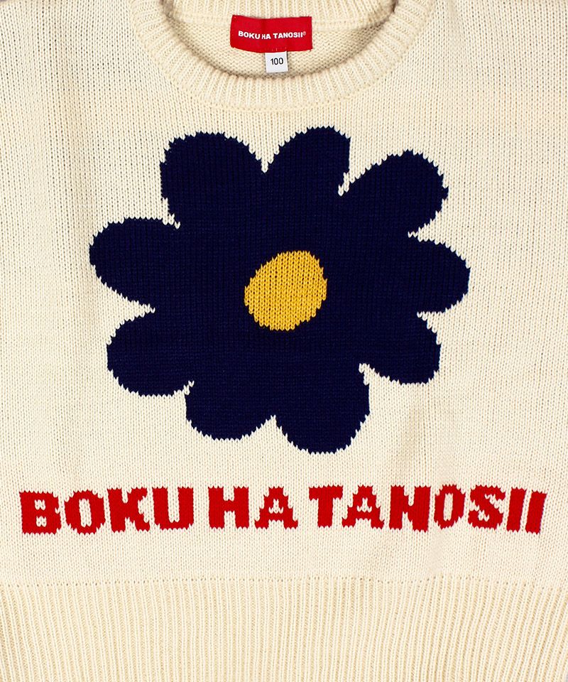別注】BOKUHATANOSII別注 フラワーニット／大人サイズ ｜ トップス