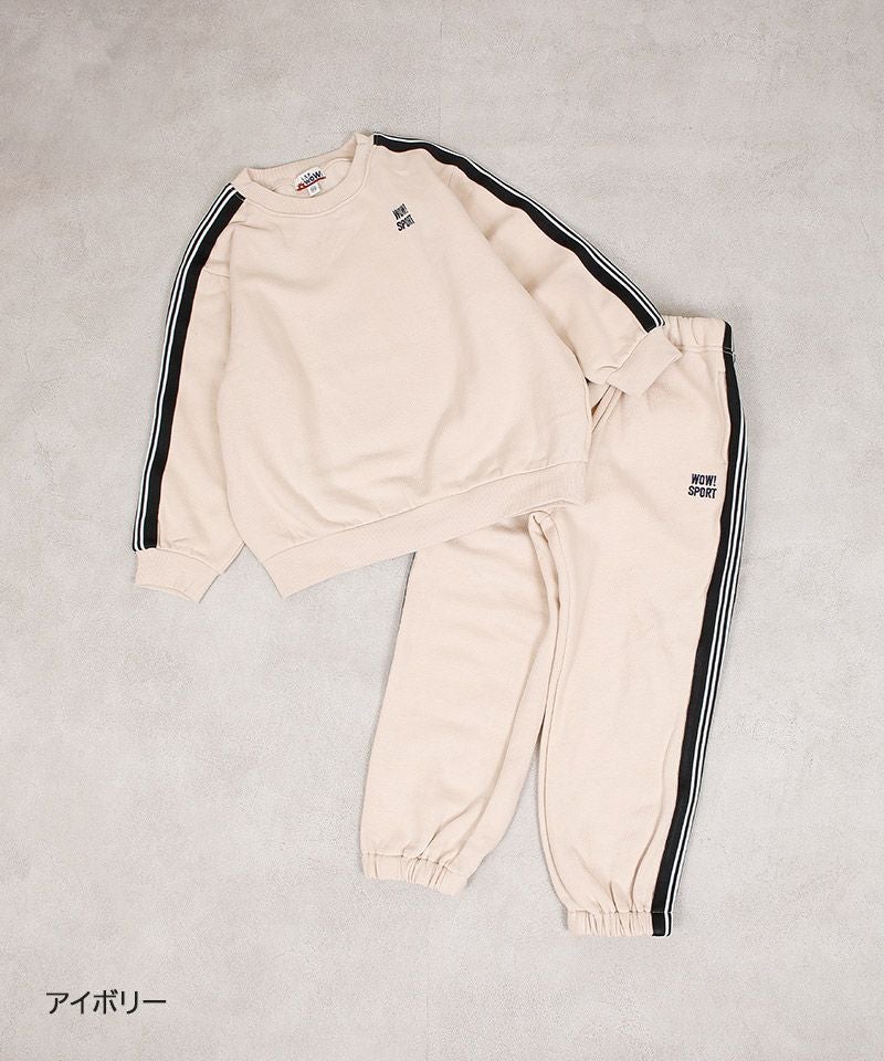 セットアップ】裏起毛ワンポイントサイドラインBIGスウェット／一部