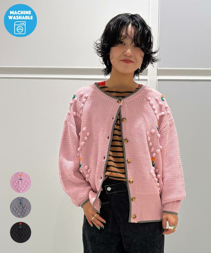 マシンウォッシャブル】ポンポンフラワーニットカーディガン／大人