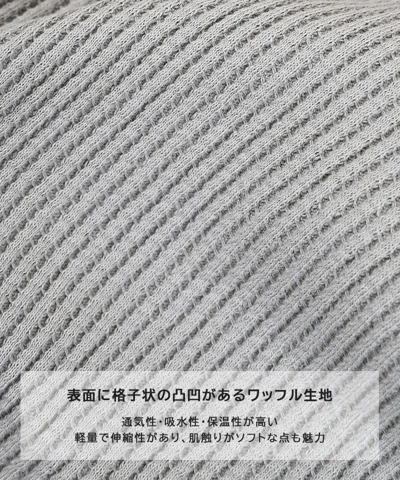 TIME SALE】スモッキングスリーブワッフルカットソー / 大人サイズ